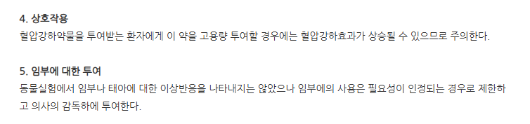 타파정 주의사항