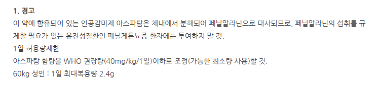 포독세틸건조시럽 주의사항