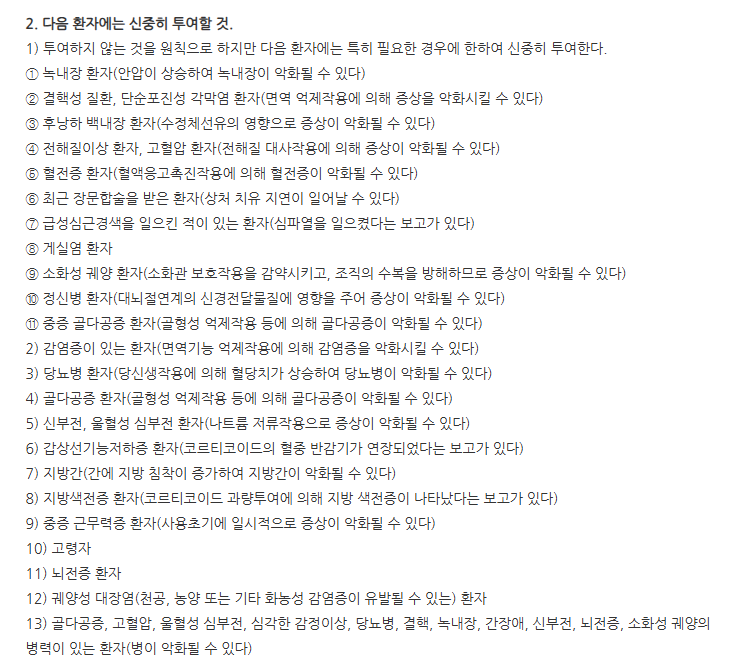 휴솔론정 주의사항