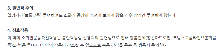 가나티란정 주의사항