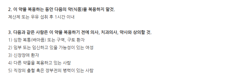 다비움정 주의사항