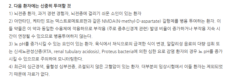 디만틴정10mg 주의사항