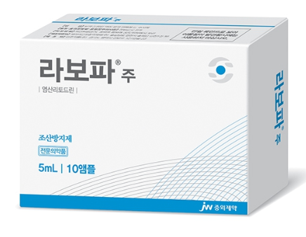 라보파주 약