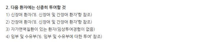 라톤서방정2mg 주의사항