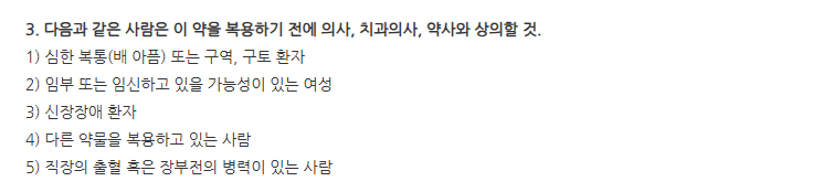 마로엘정 주의사항