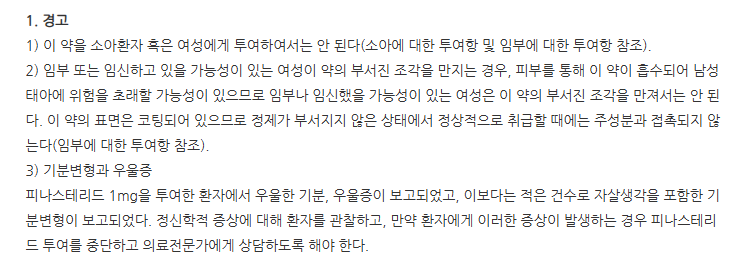 모모드정 주의사항