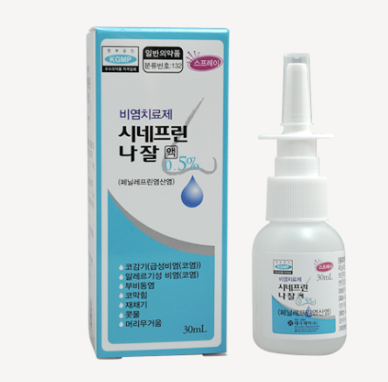 시네프린나잘액0.5% 약