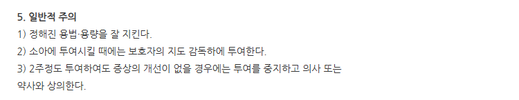 씨씨본정 주의사항