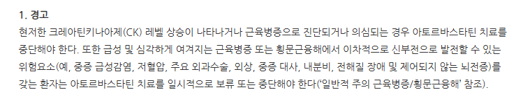 아르바정10mg 주의사항