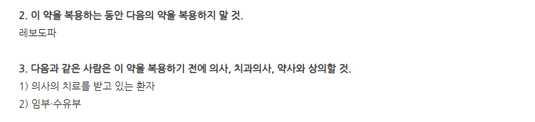 애드원정 주의사항