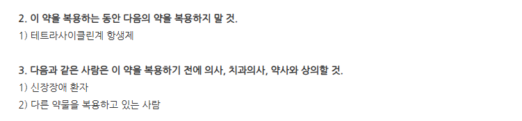 위앤정 주의사항