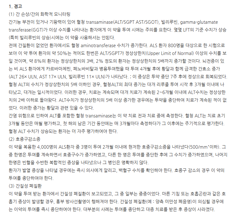 유리텍정 주의사항