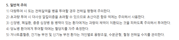 유바솔주 주의사항