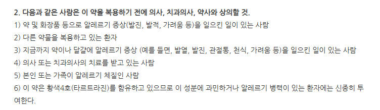 이모나캡슐 주의사항