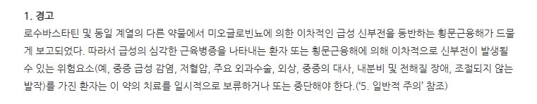 크바젯정10/10mg 주의사항