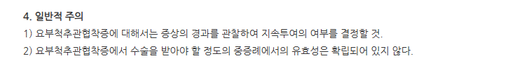 리마알파정 주의사항