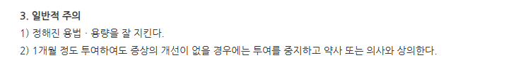 리케락산 주의사항