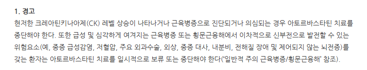 리피톨정 주의사항