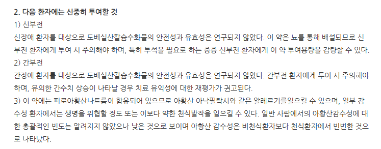 메모로정 주의사항