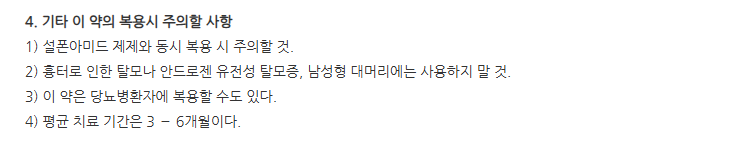 모업캡슐 주의사항