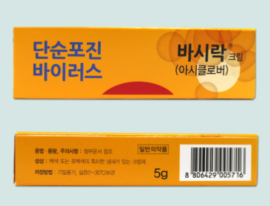 바시락크림 약