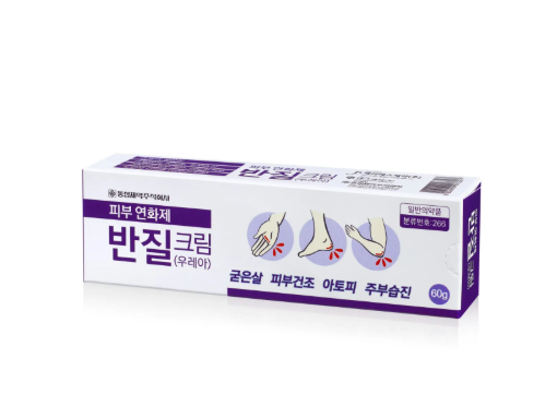 반질크림 약