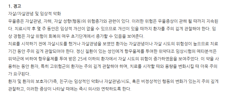 아주브론정12.5mg 주의사항