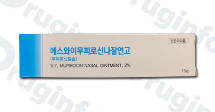 에스와이무피로신나잘연고 약