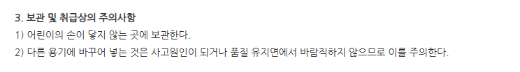 유니콜린연질캡슐 주의사항