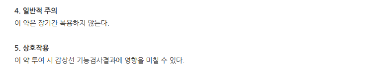 제뉴원젬스테인용액 주의사항