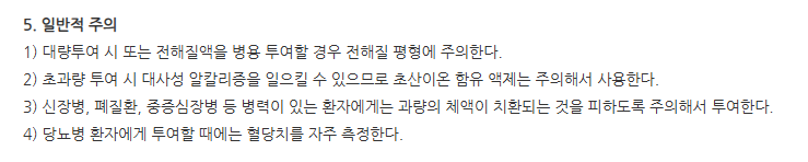 후리아민10%주(500mL/백) 주의사항