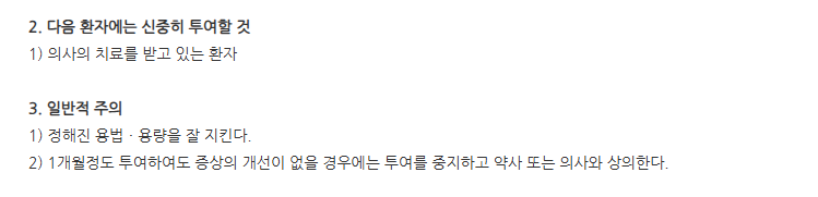 라이켄캡슐500mg 주의사항