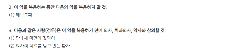 맥스케어프리미엄정 주의사항