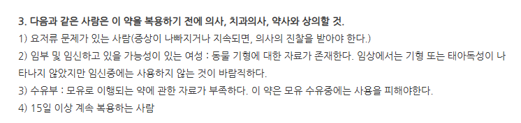 맨포스5000액 주의사항