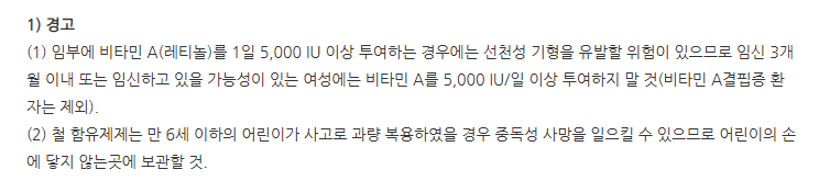 메가파워정 주의사항
