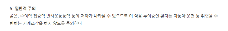메박신주 주의사항
