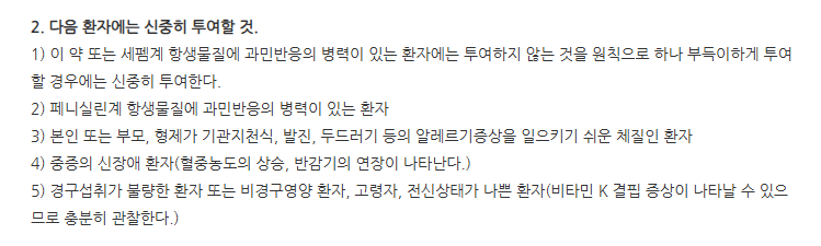 메타키트주사 주의사항
