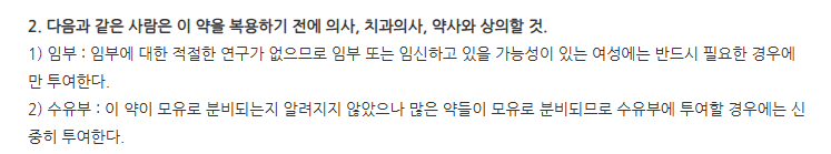 뮤텐캡슐200mg 주의사항