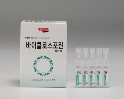 바이클로스포린점안액 약