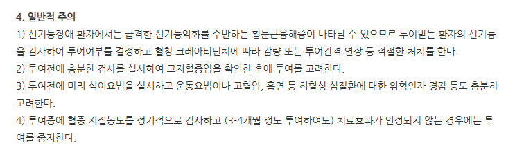 베자립정 주의사항