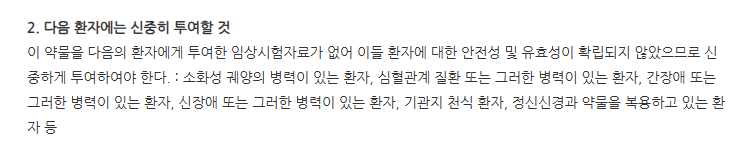 본레일정 주의사항