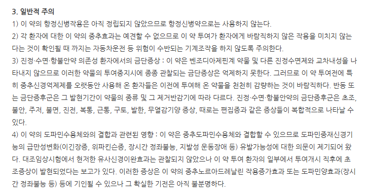 부스타정 주의사항