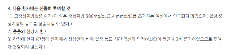 비비안트정20mg 주의사항