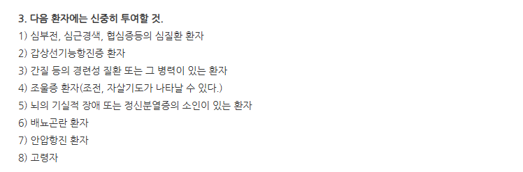 센시발정10mg 주의사항