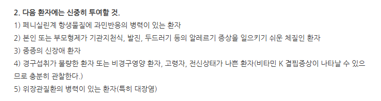 시크렌캡슐 주의사항
