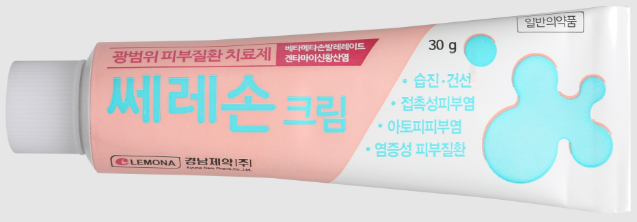 쎄레손크림 약