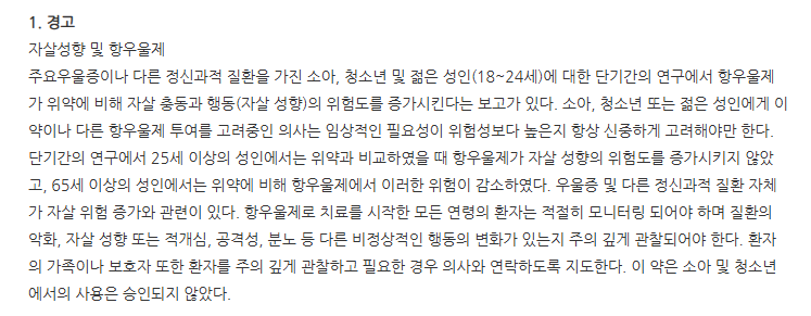 씨탈정 주의사항