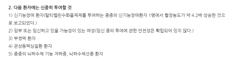 씨트렐린구강붕해정5mg 주의사항