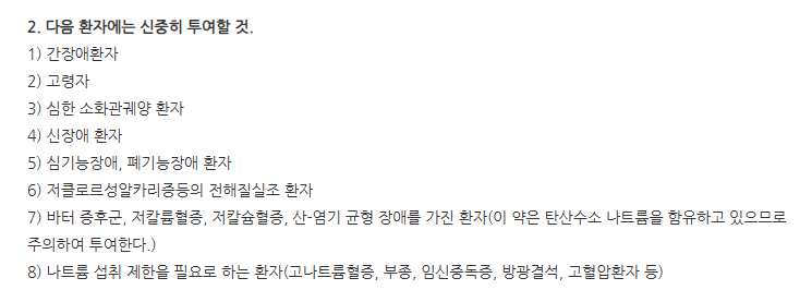 에소듀오정20/800mg 주의사항