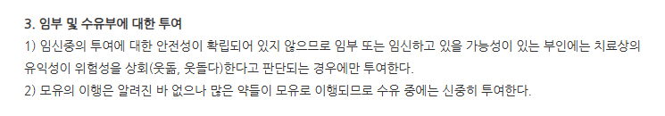 엘탑정 주의사항